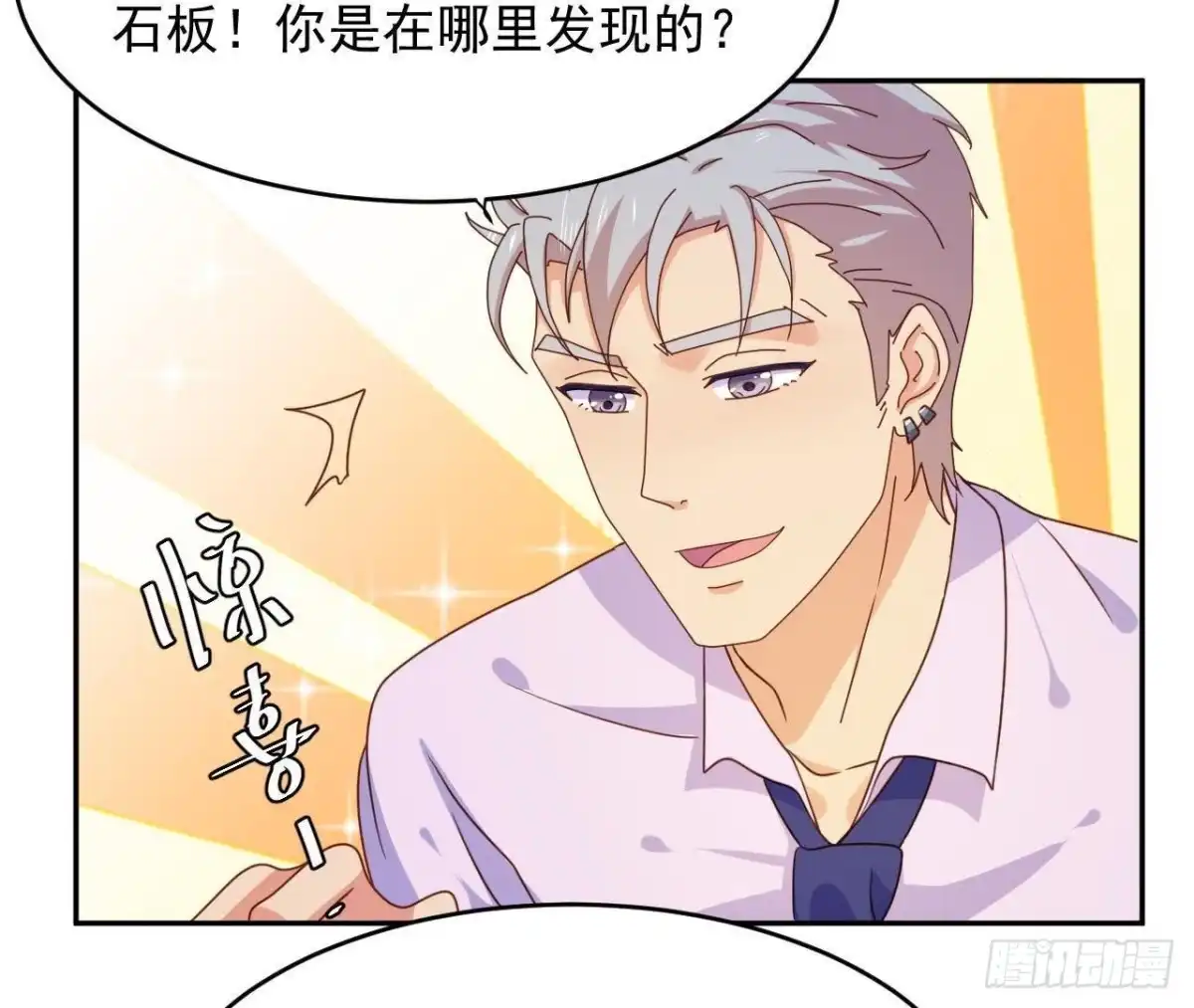 《爱在西元前》目标蓬杜岛 第39页