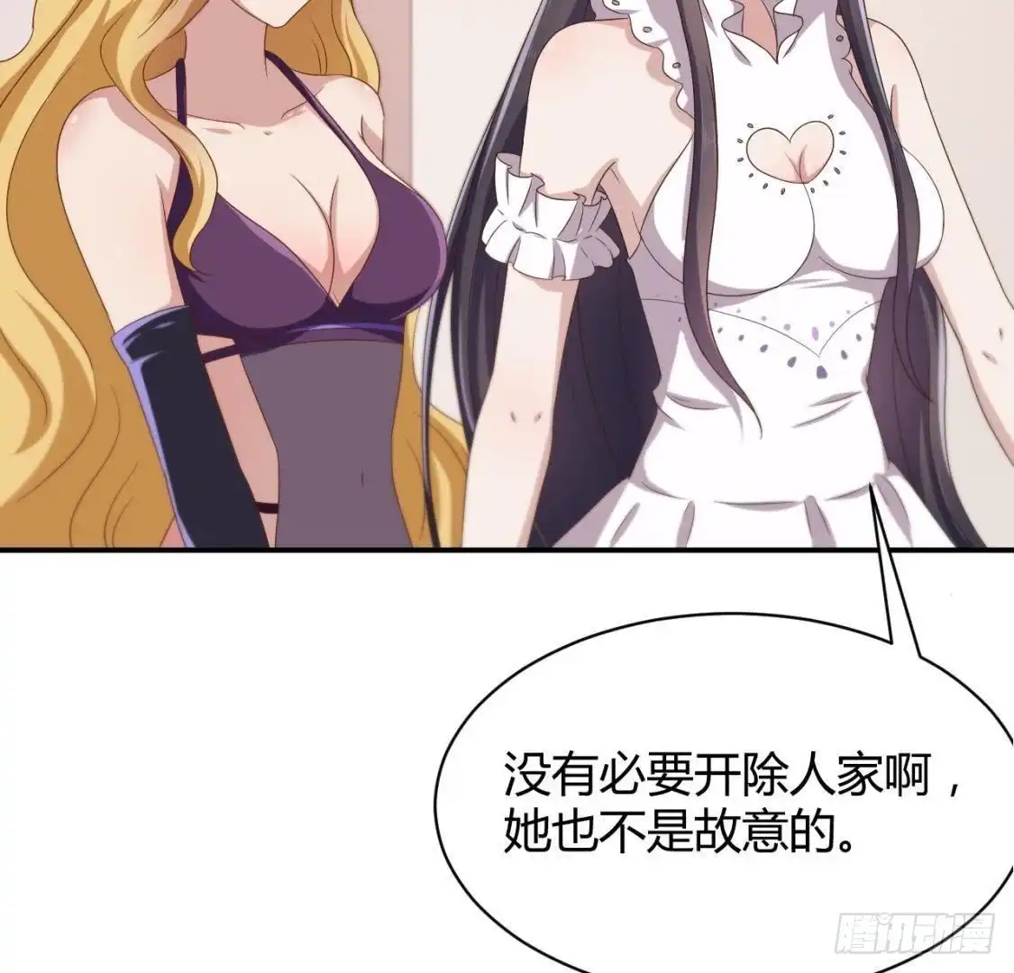 《爱在西元前》心机girl 第29页