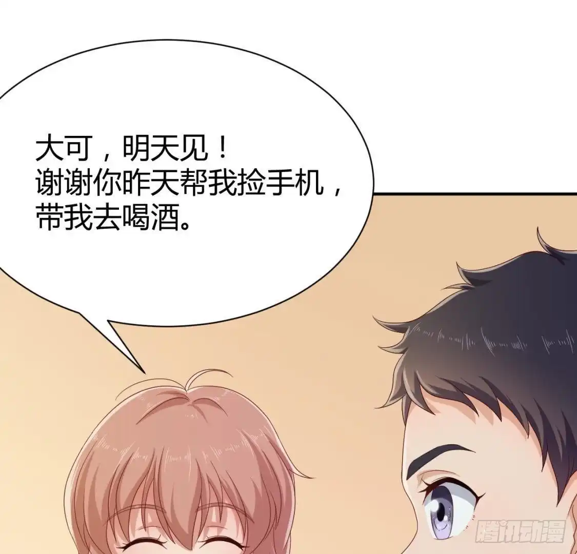 《爱在西元前》心机girl 第14页