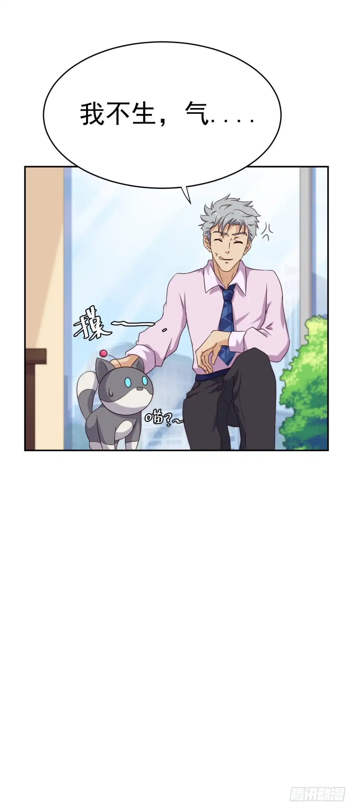 《爱在西元前》心机girl 第11页