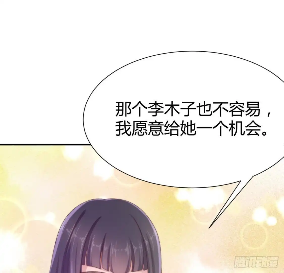 《爱在西元前》心机girl 第33页