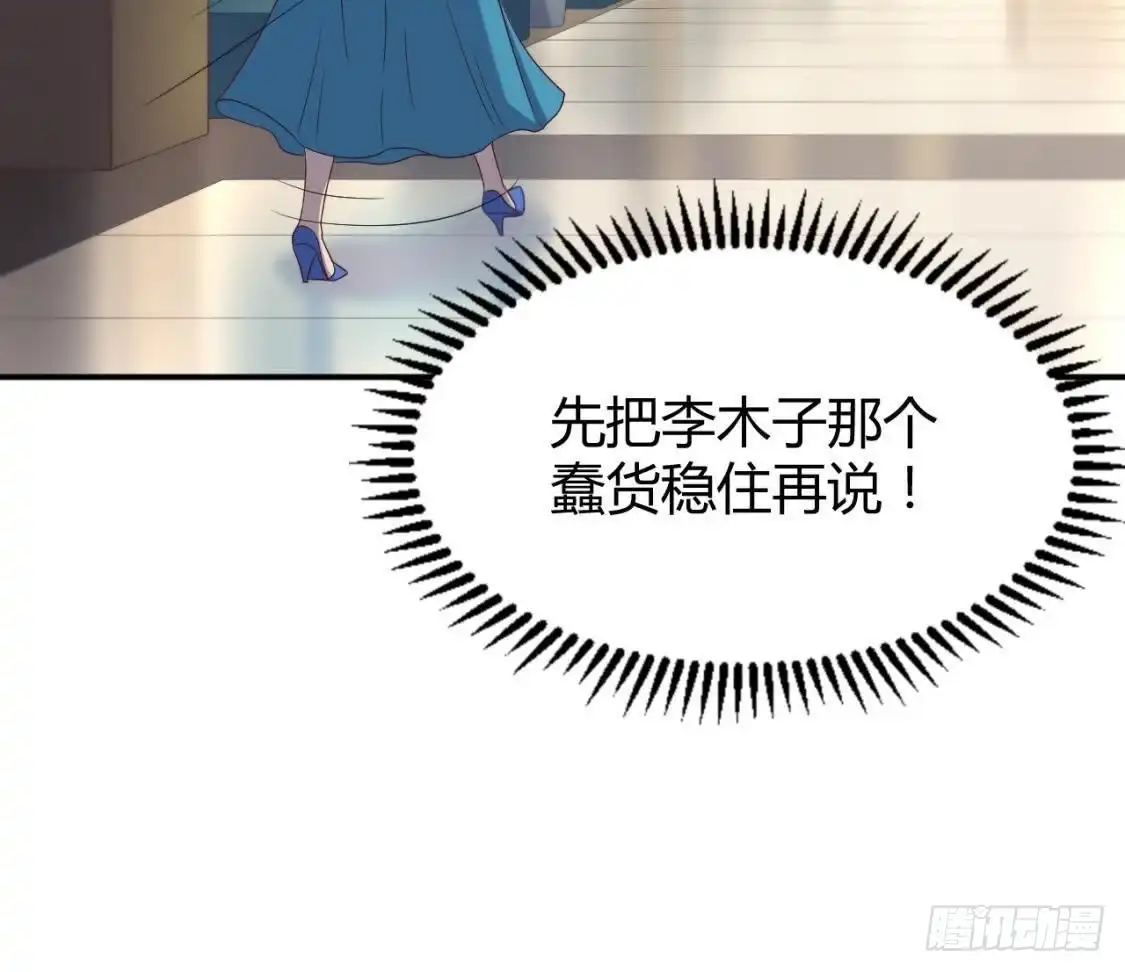 《爱在西元前》心机girl 第41页