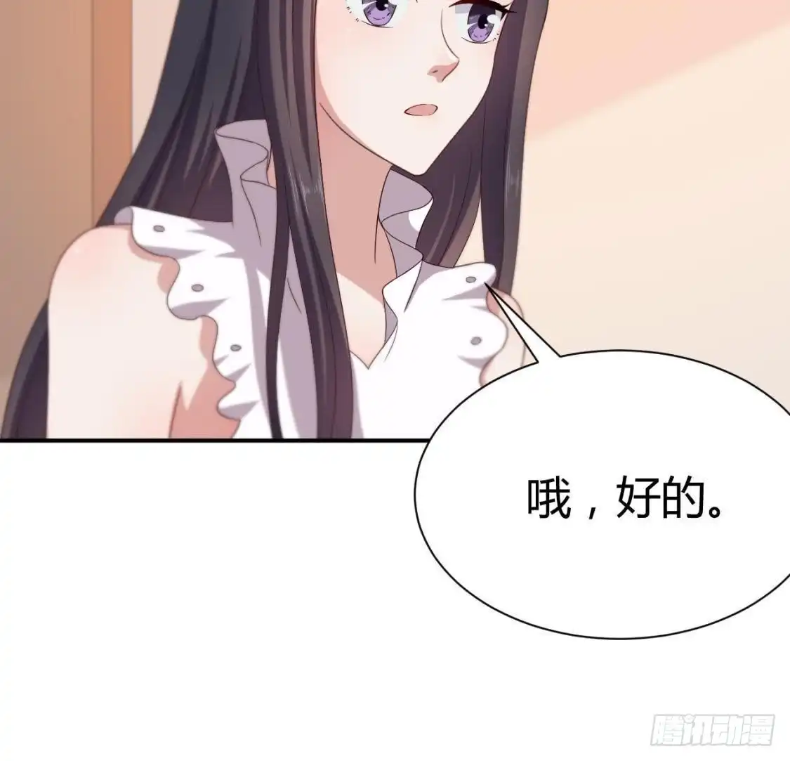 《爱在西元前》心机girl 第39页