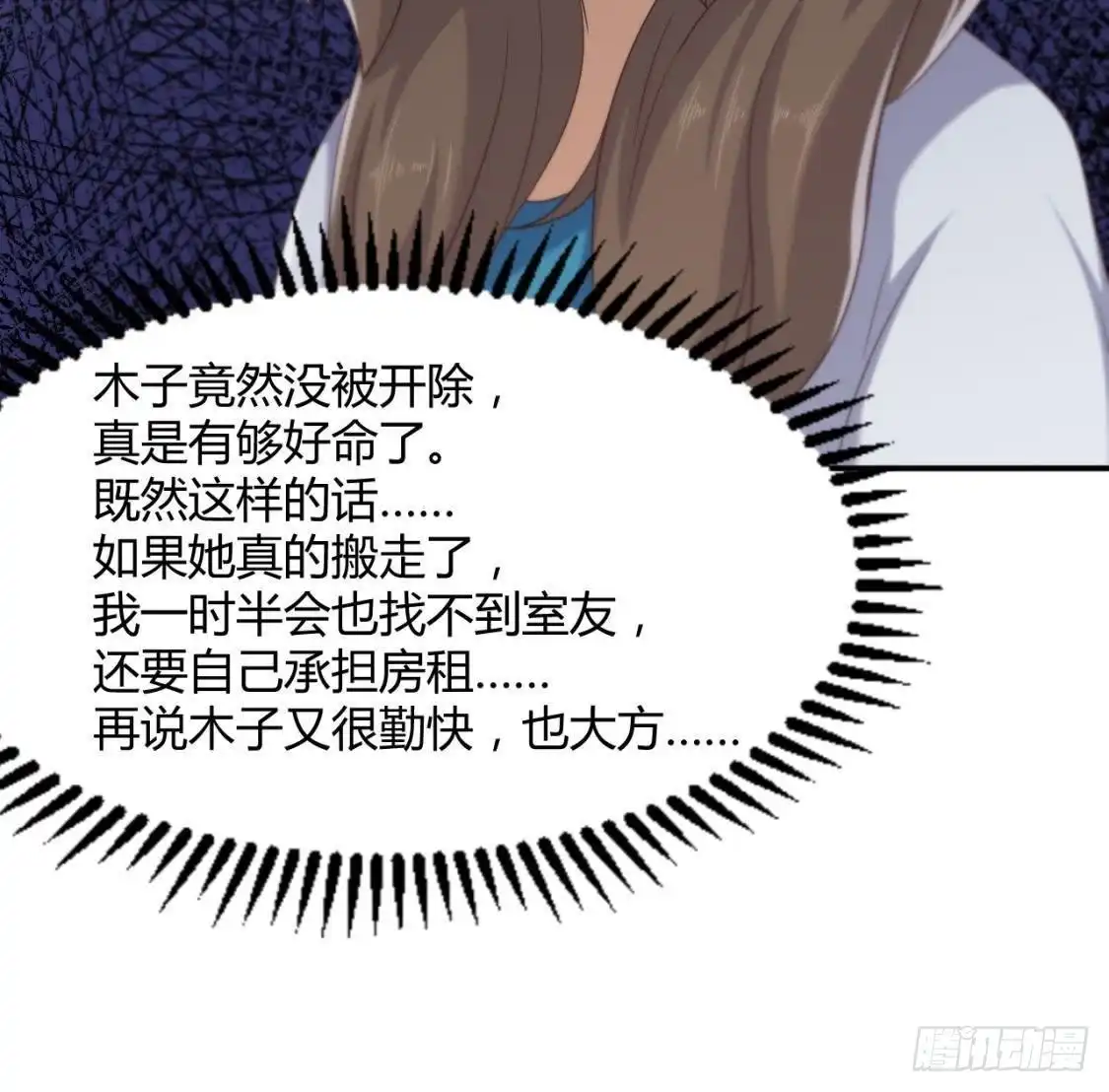 《爱在西元前》心机girl 第23页