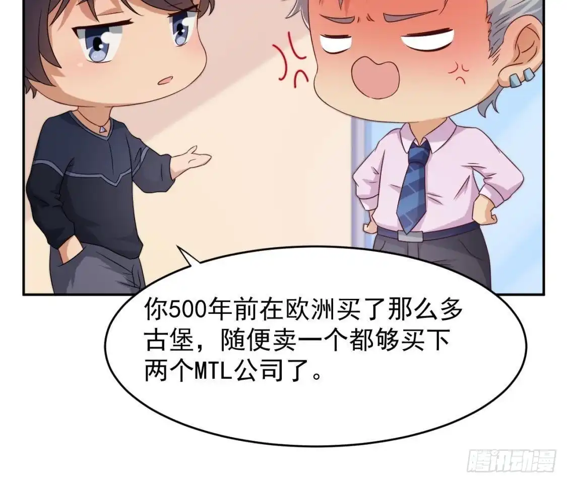 《爱在西元前》心机girl 第7页