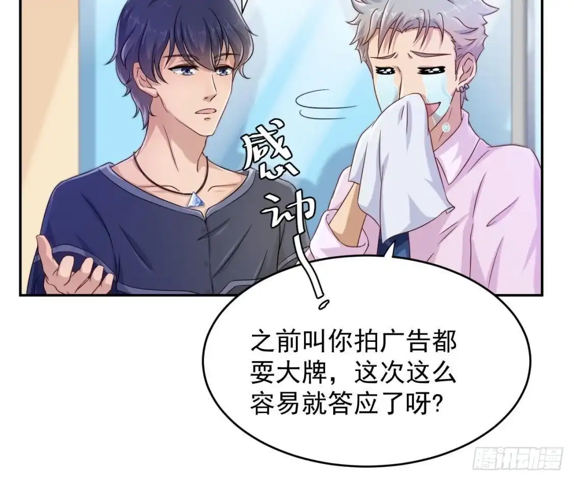 《爱在西元前》心机girl 第4页