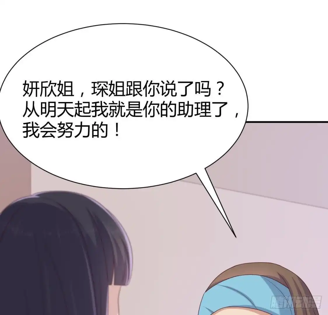 《爱在西元前》心机girl 第36页