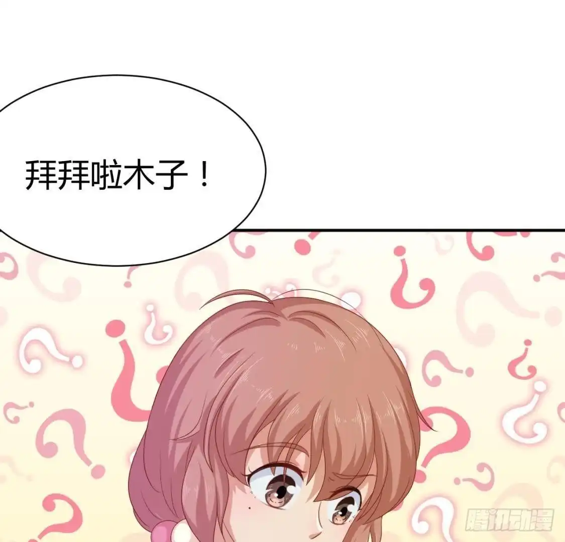 《爱在西元前》心机girl 第17页