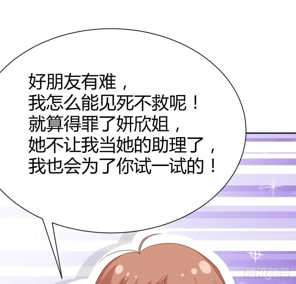 《爱在西元前》“重归于好” 第27页