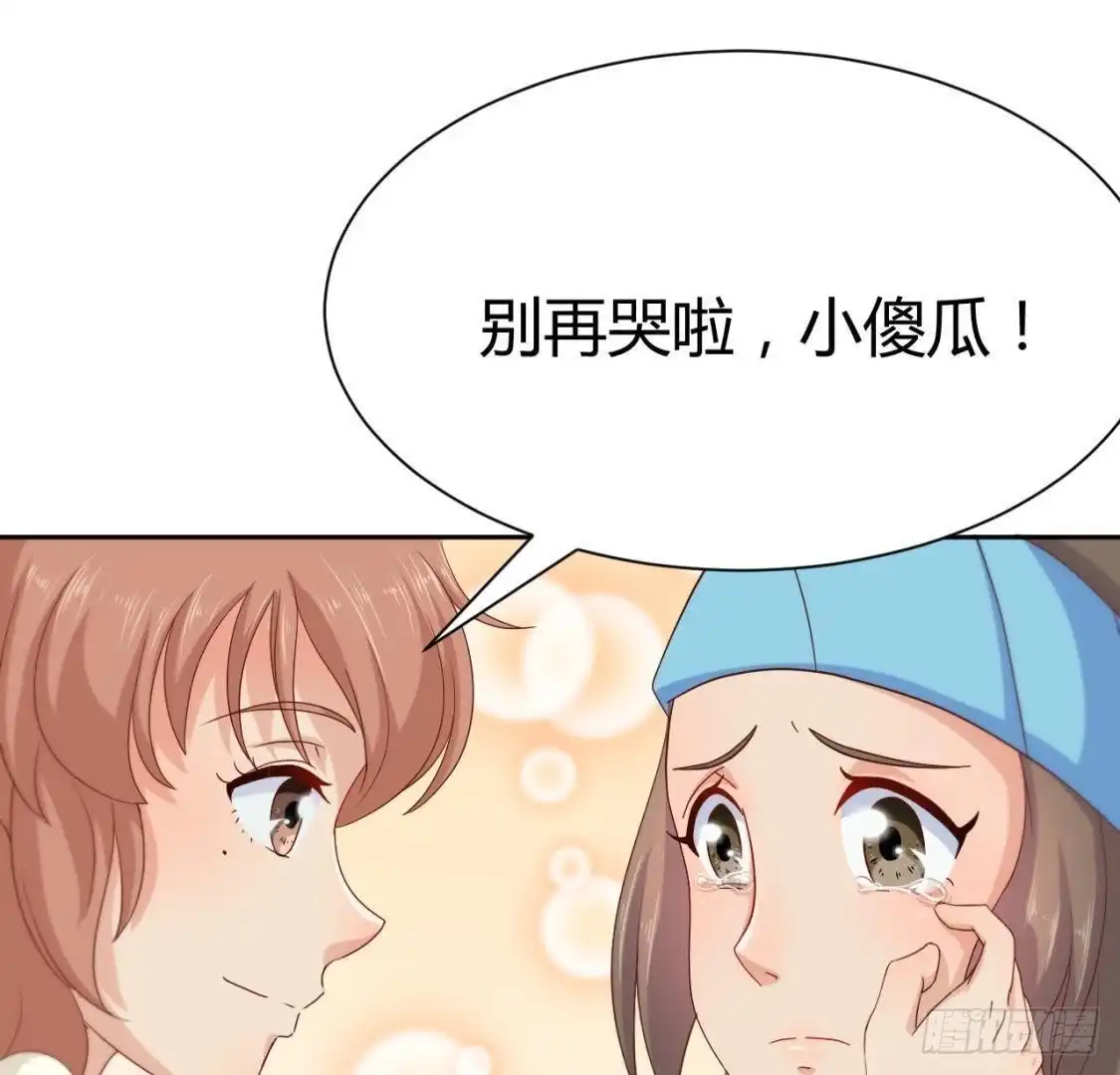 《爱在西元前》“重归于好” 第35页