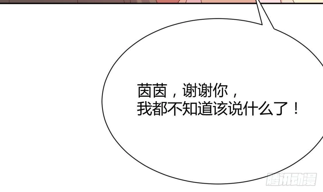 《爱在西元前》“重归于好” 第30页