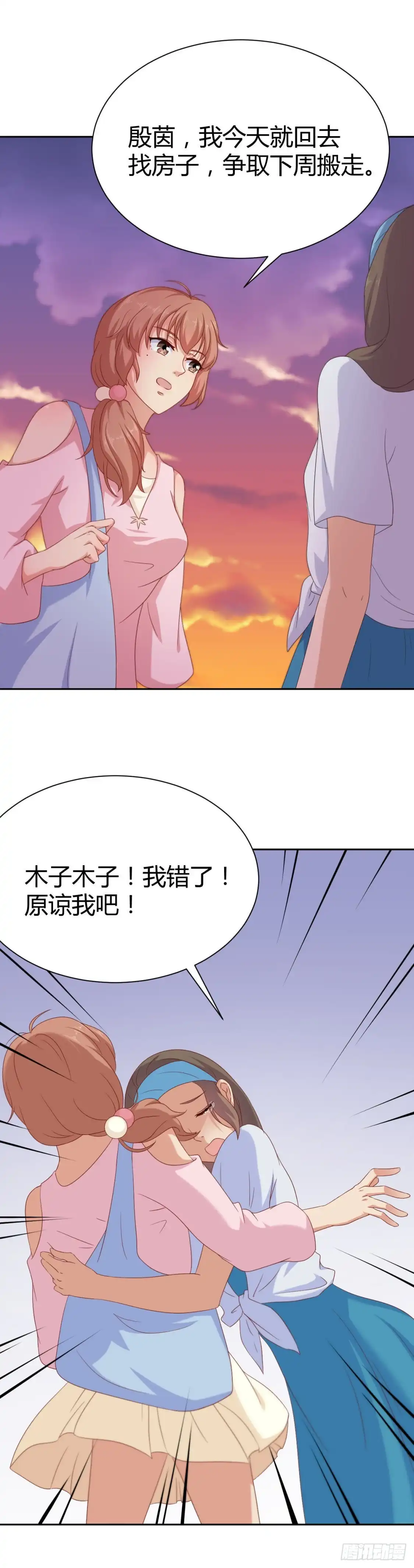 《爱在西元前》“重归于好” 第6页