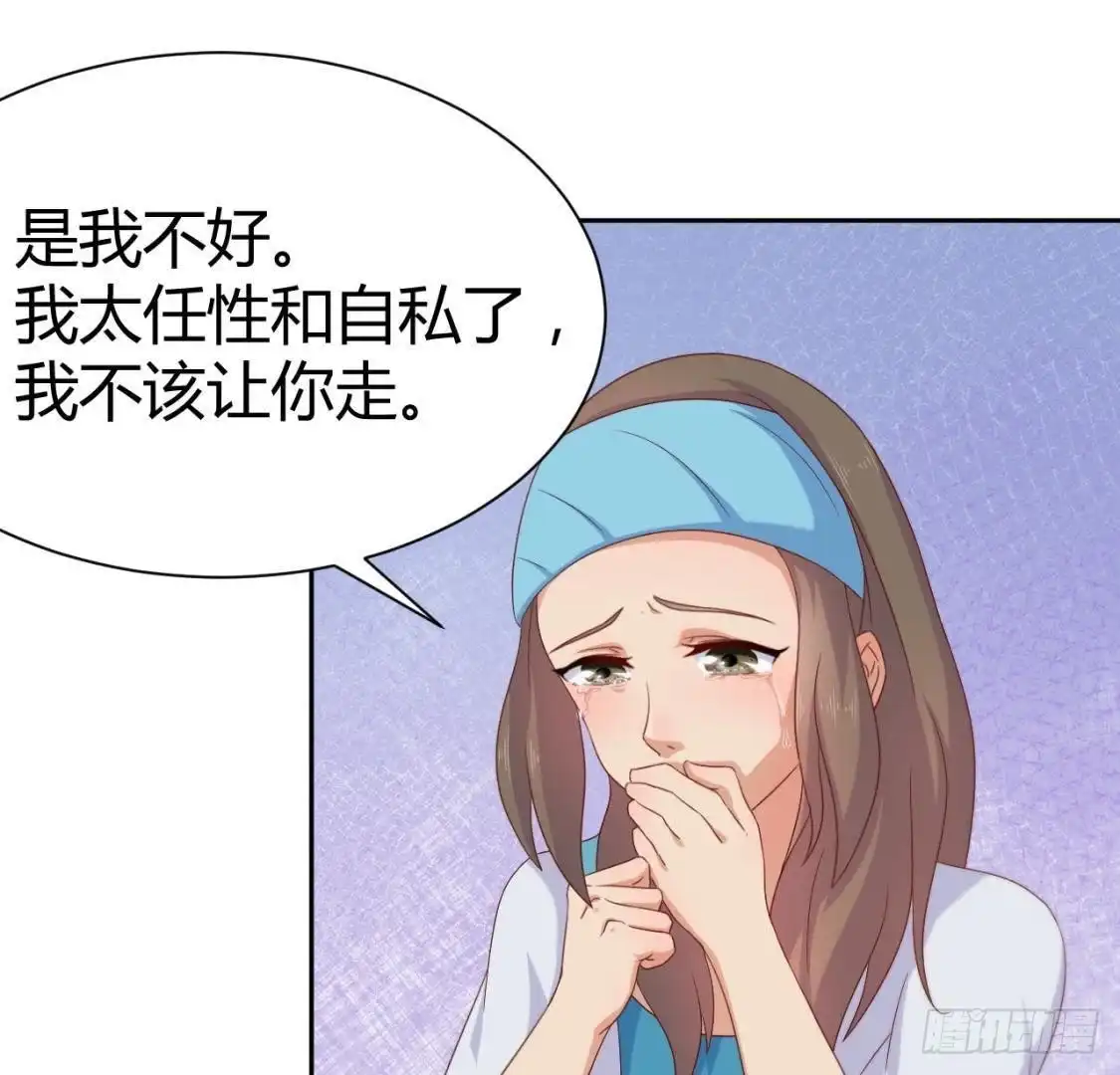 《爱在西元前》“重归于好” 第9页