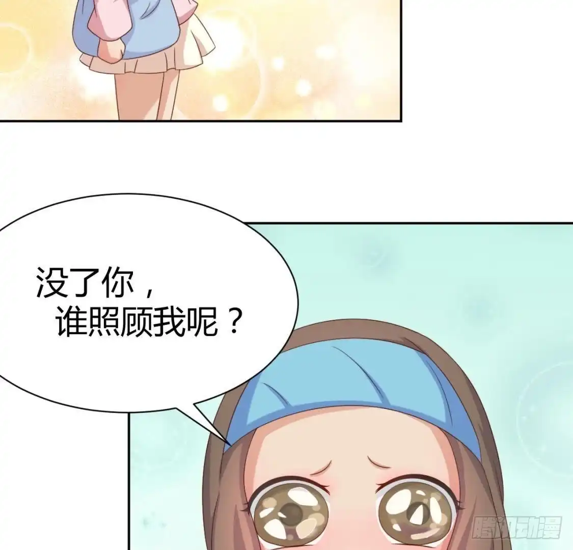 《爱在西元前》“重归于好” 第33页