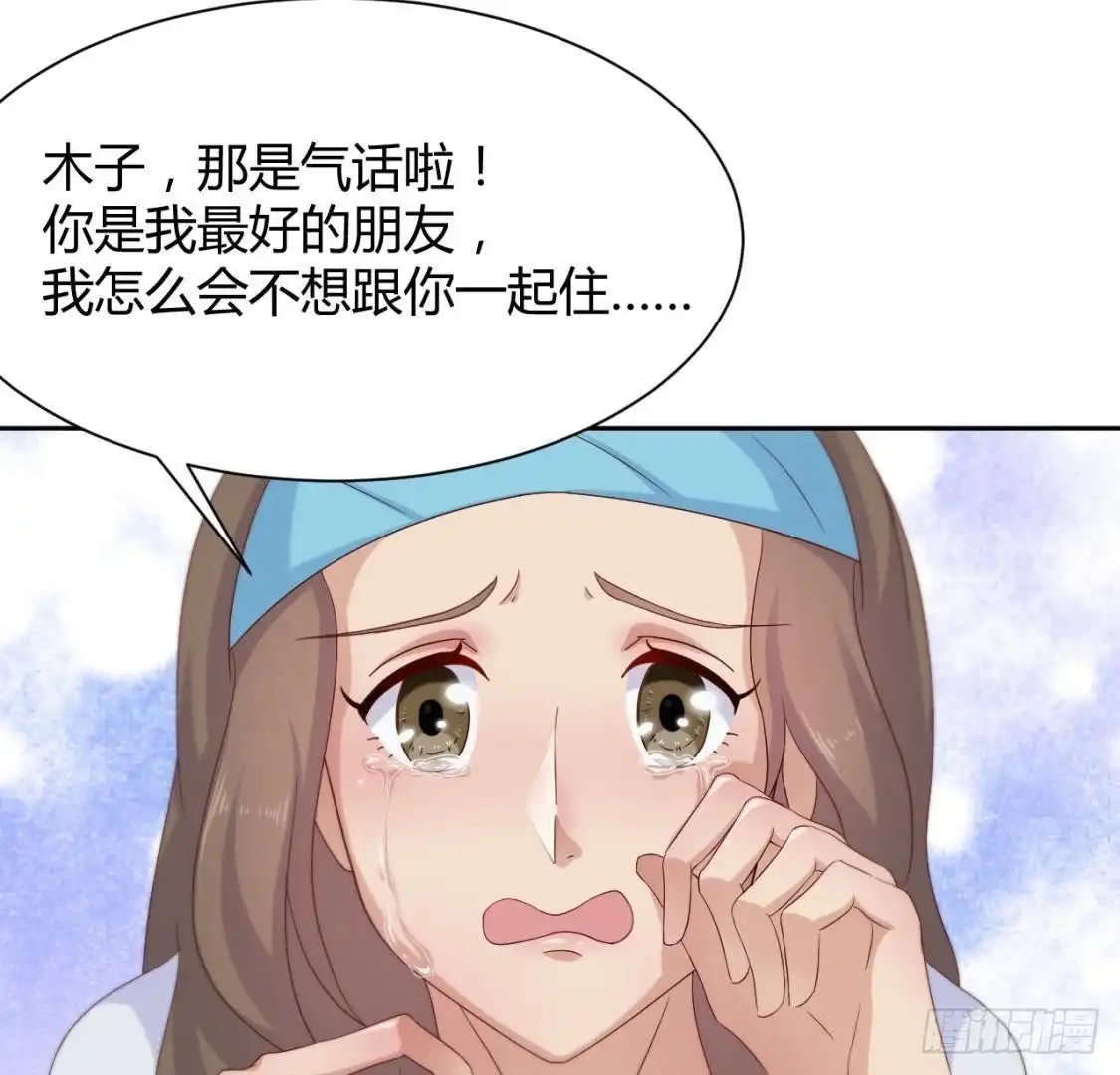 《爱在西元前》“重归于好” 第14页