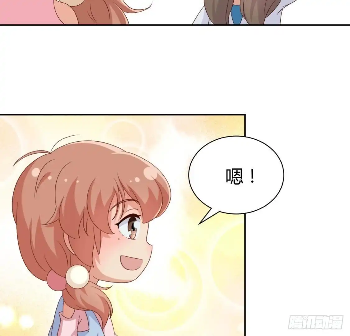 《爱在西元前》“重归于好” 第32页