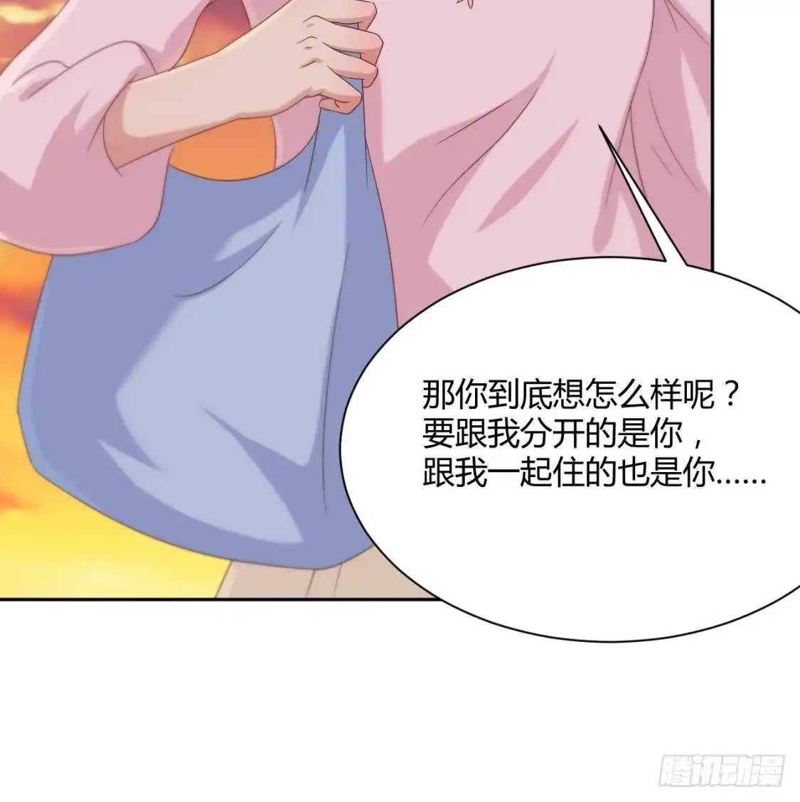 《爱在西元前》“重归于好” 第17页