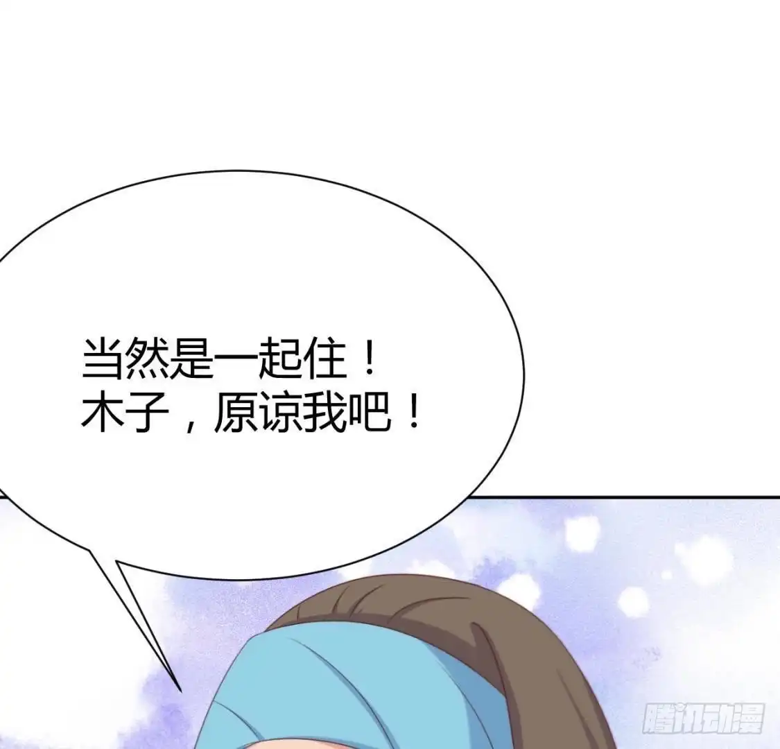 《爱在西元前》“重归于好” 第18页