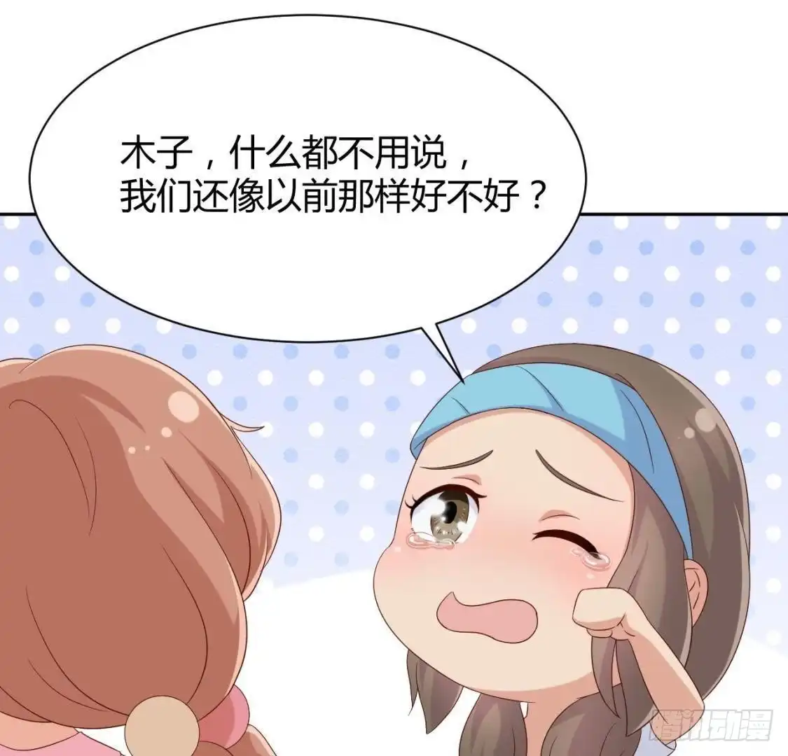 《爱在西元前》“重归于好” 第31页