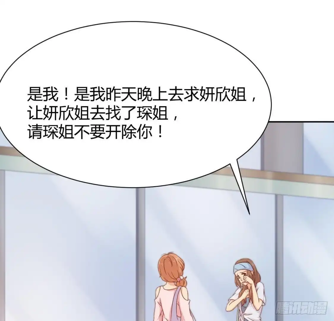 《爱在西元前》“重归于好” 第23页