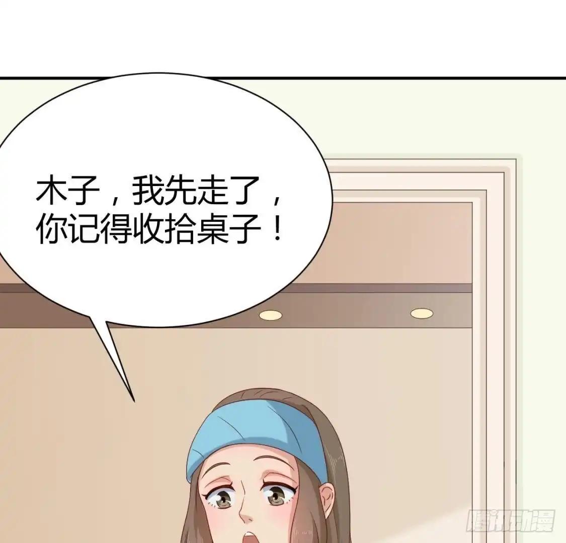 《爱在西元前》挥之不去的身影 第29页