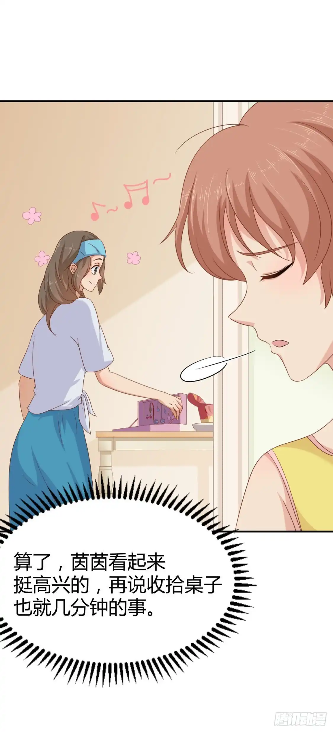 《爱在西元前》挥之不去的身影 第27页