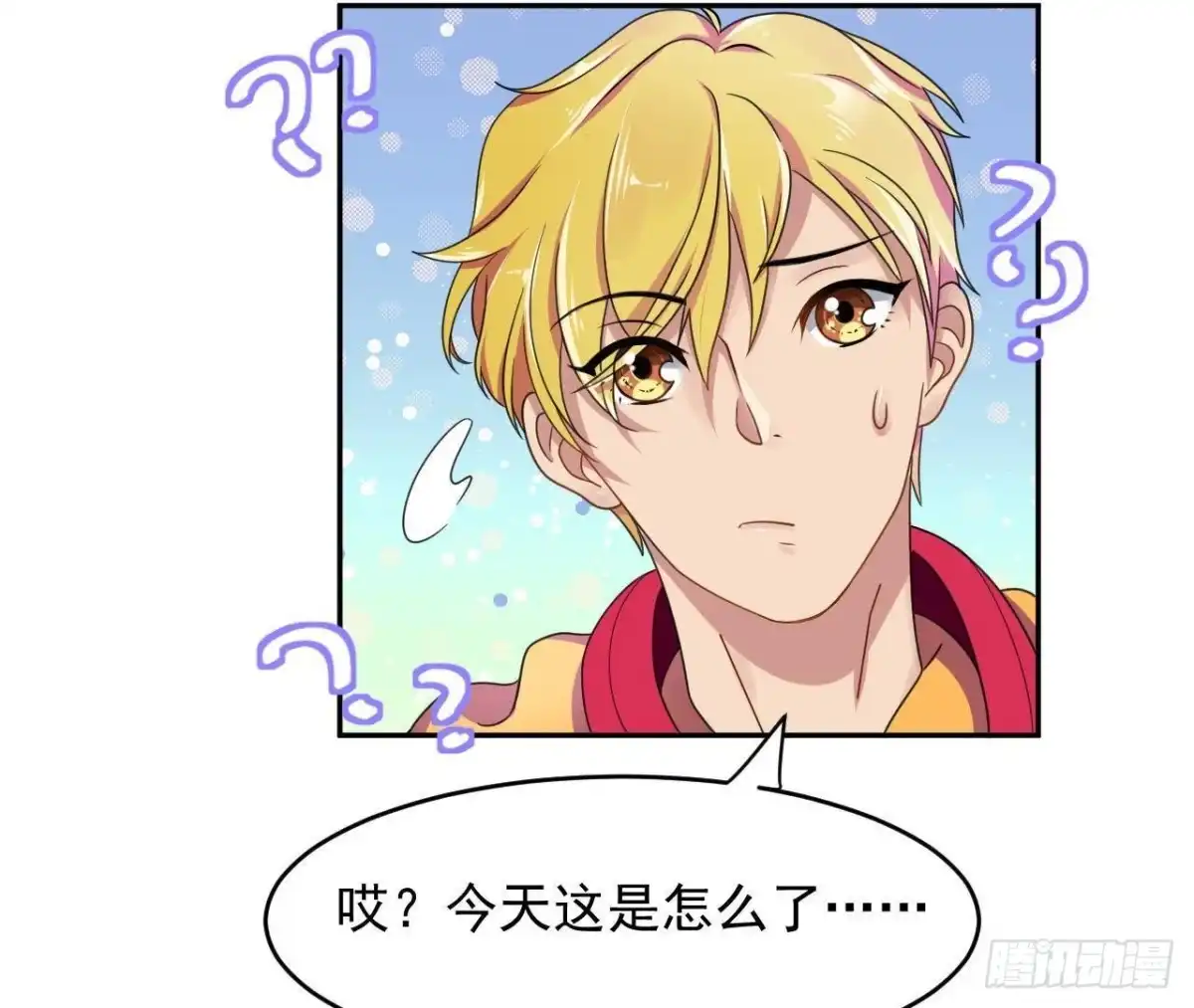 《爱在西元前》晴远的礼物 第19页