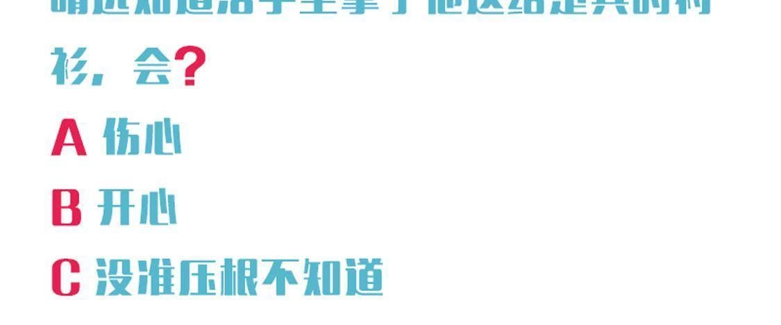 《爱在西元前》晴远的礼物 第34页
