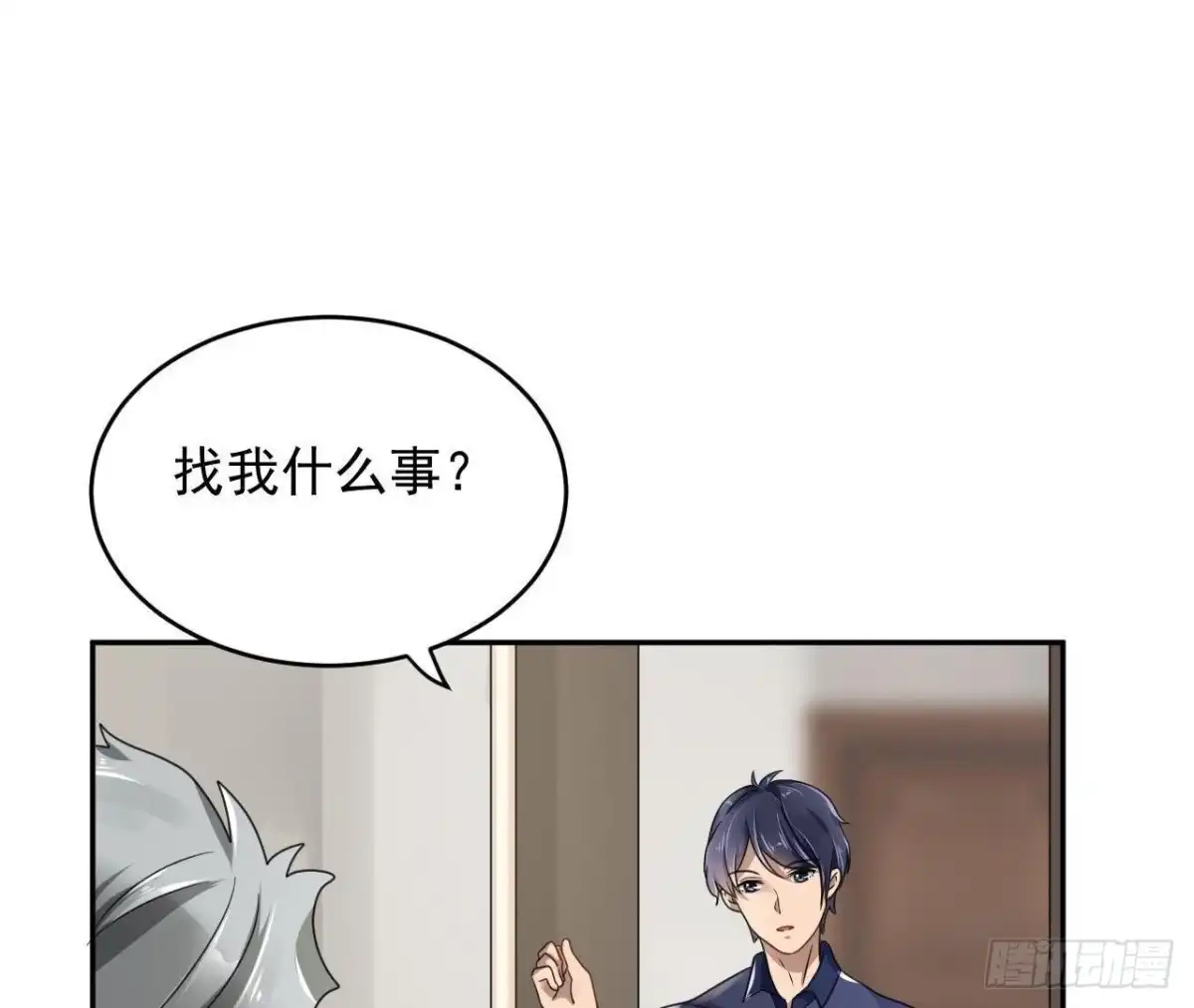 《爱在西元前》晴远的礼物 第21页