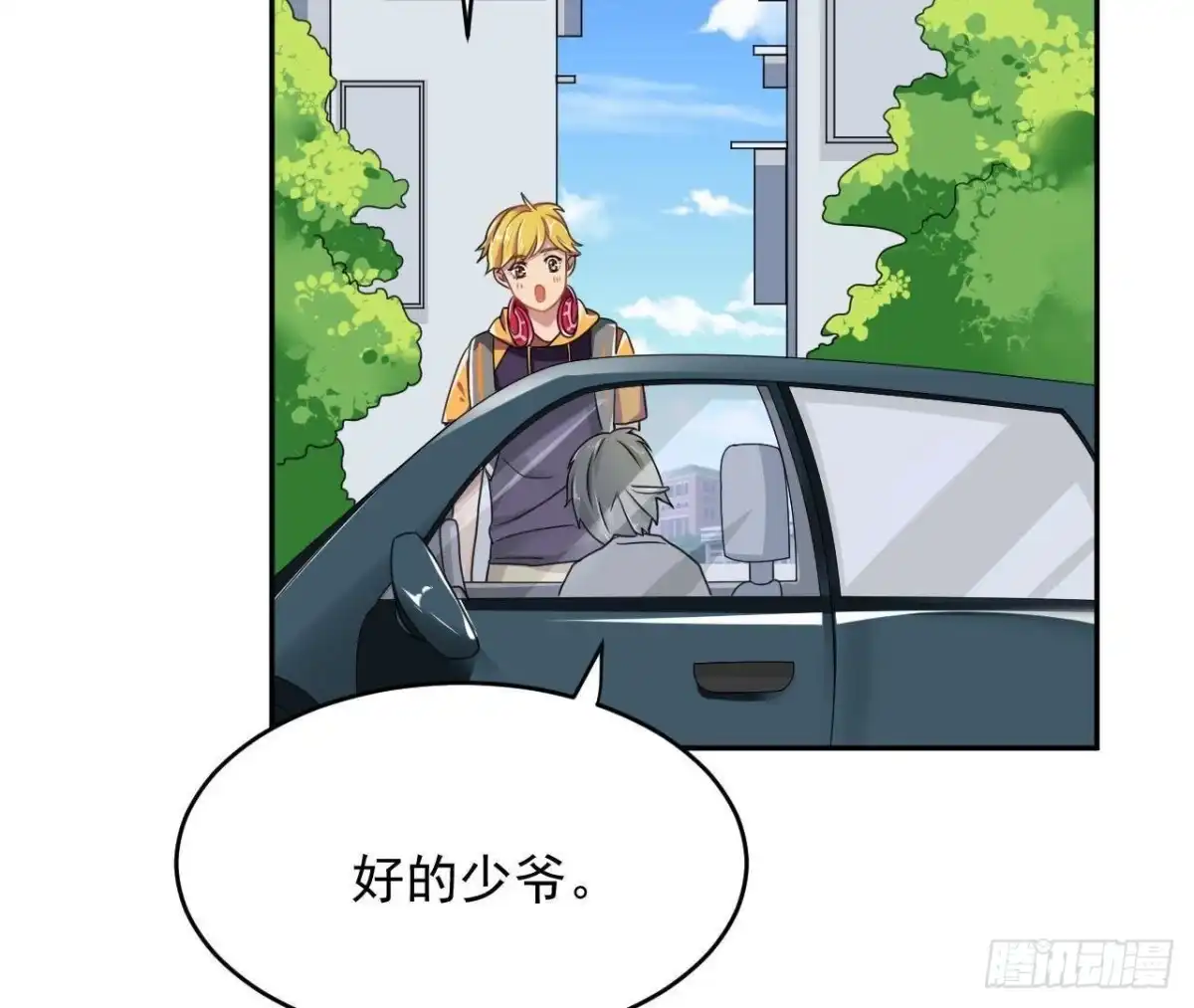 《爱在西元前》晴远的礼物 第6页