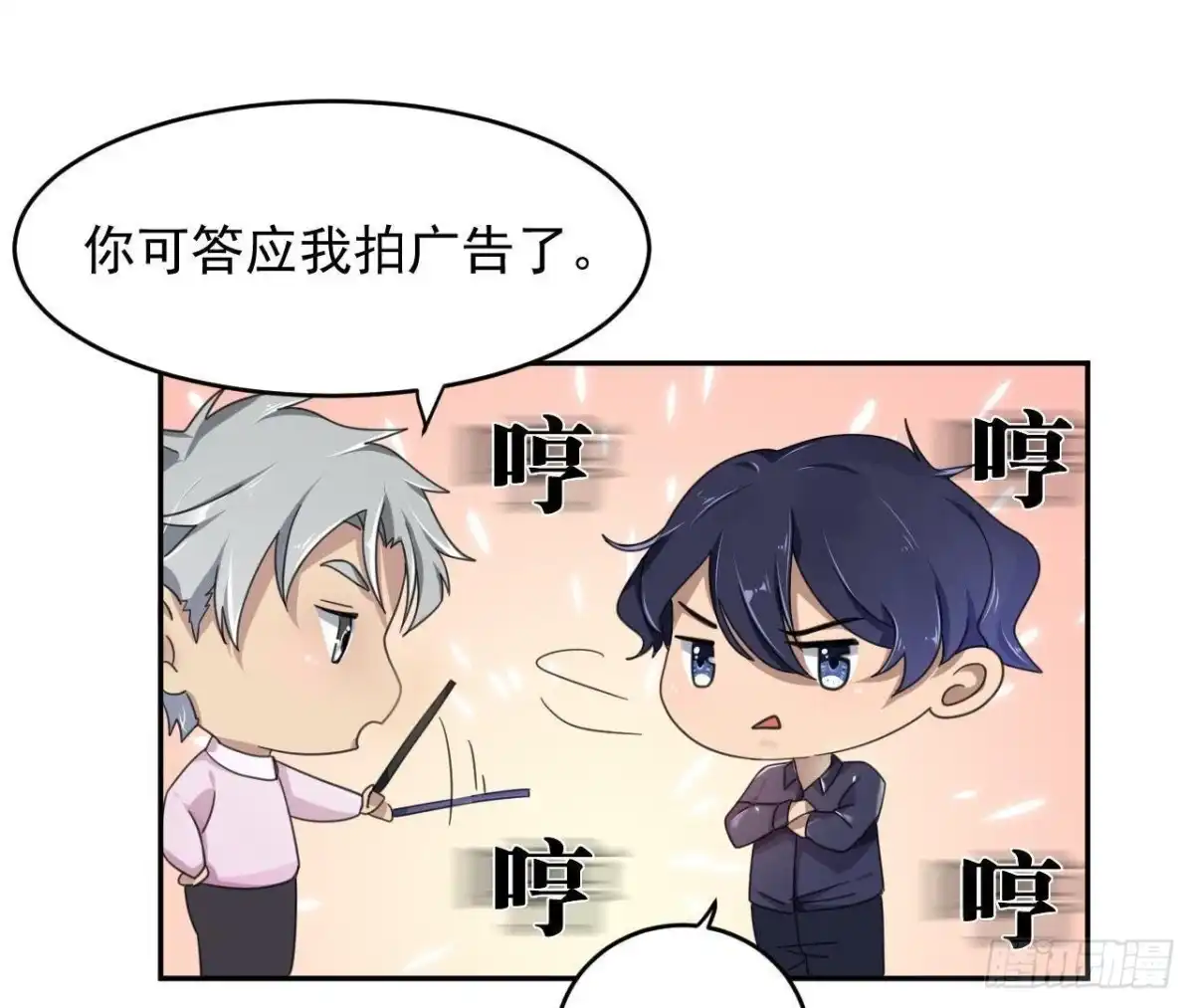 《爱在西元前》晴远的礼物 第27页
