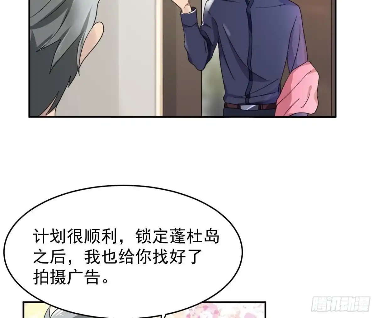 《爱在西元前》晴远的礼物 第22页