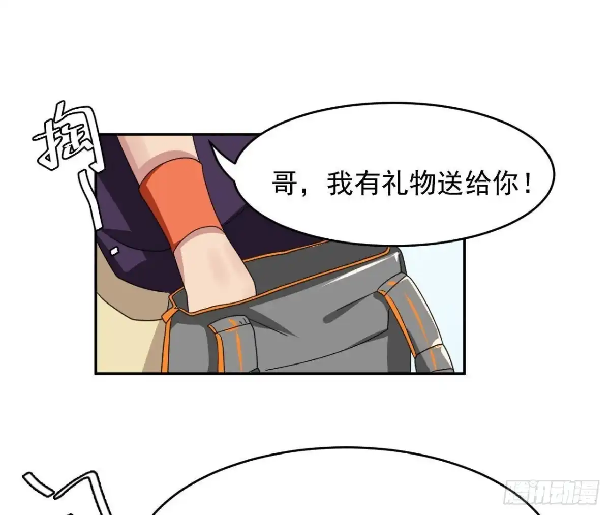《爱在西元前》晴远的礼物 第9页
