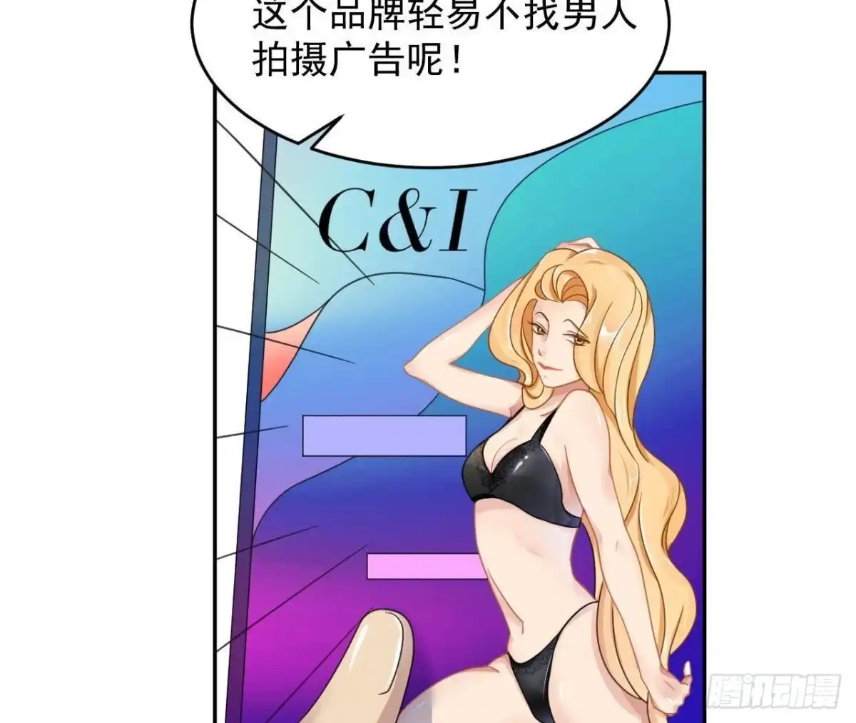 《爱在西元前》晴远的礼物 第24页