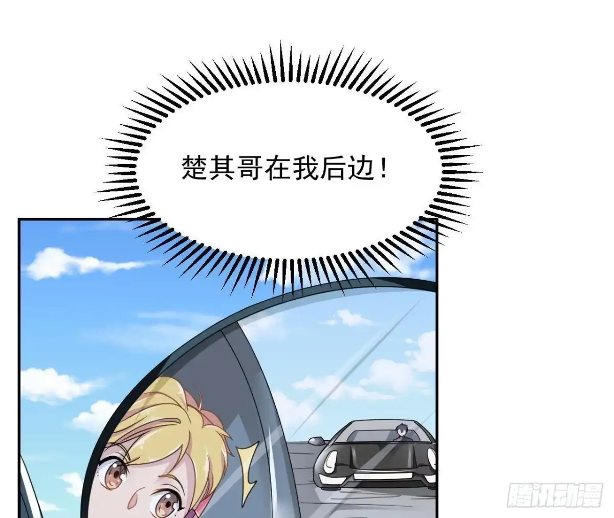 《爱在西元前》晴远的礼物 第4页