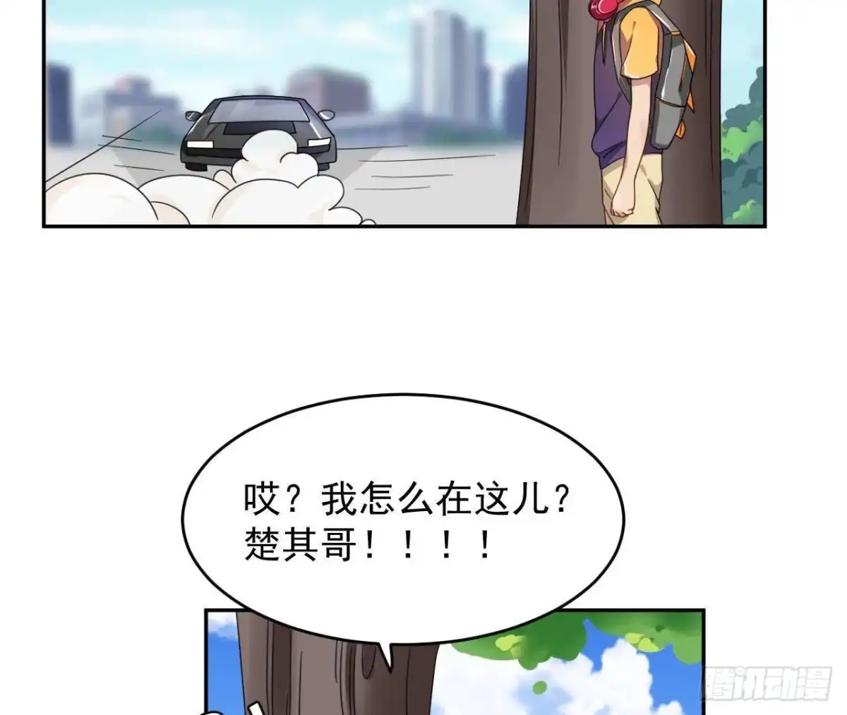 《爱在西元前》晴远的礼物 第12页