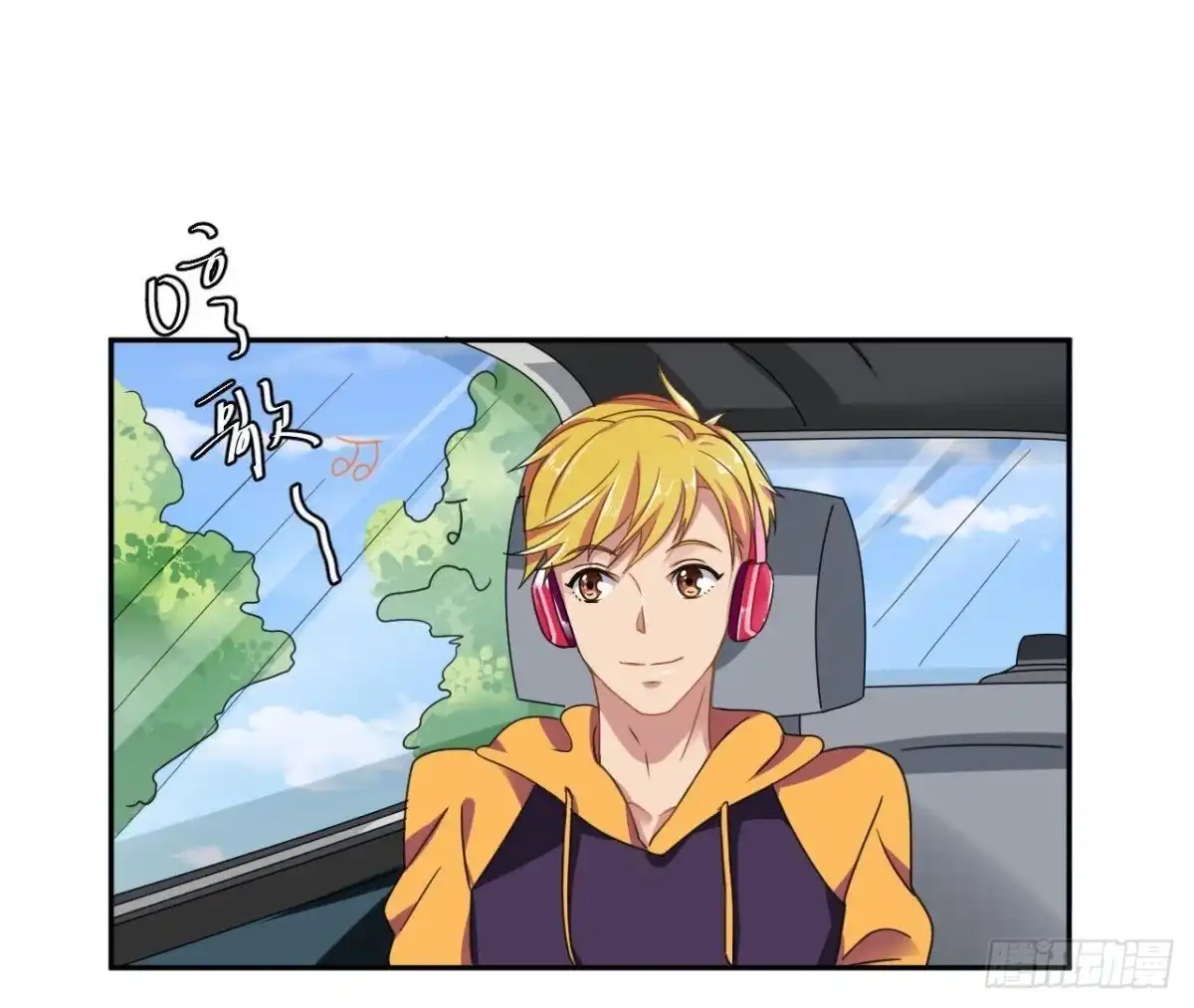 《爱在西元前》晴远的礼物 第3页