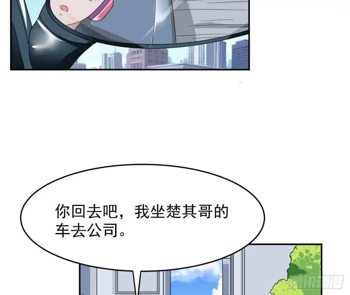 《爱在西元前》晴远的礼物 第5页