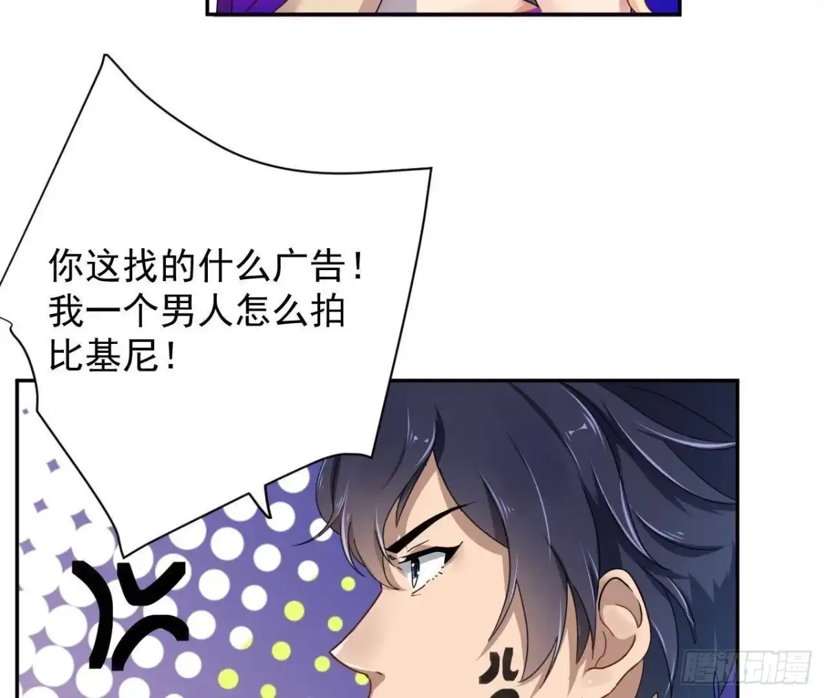 《爱在西元前》晴远的礼物 第25页