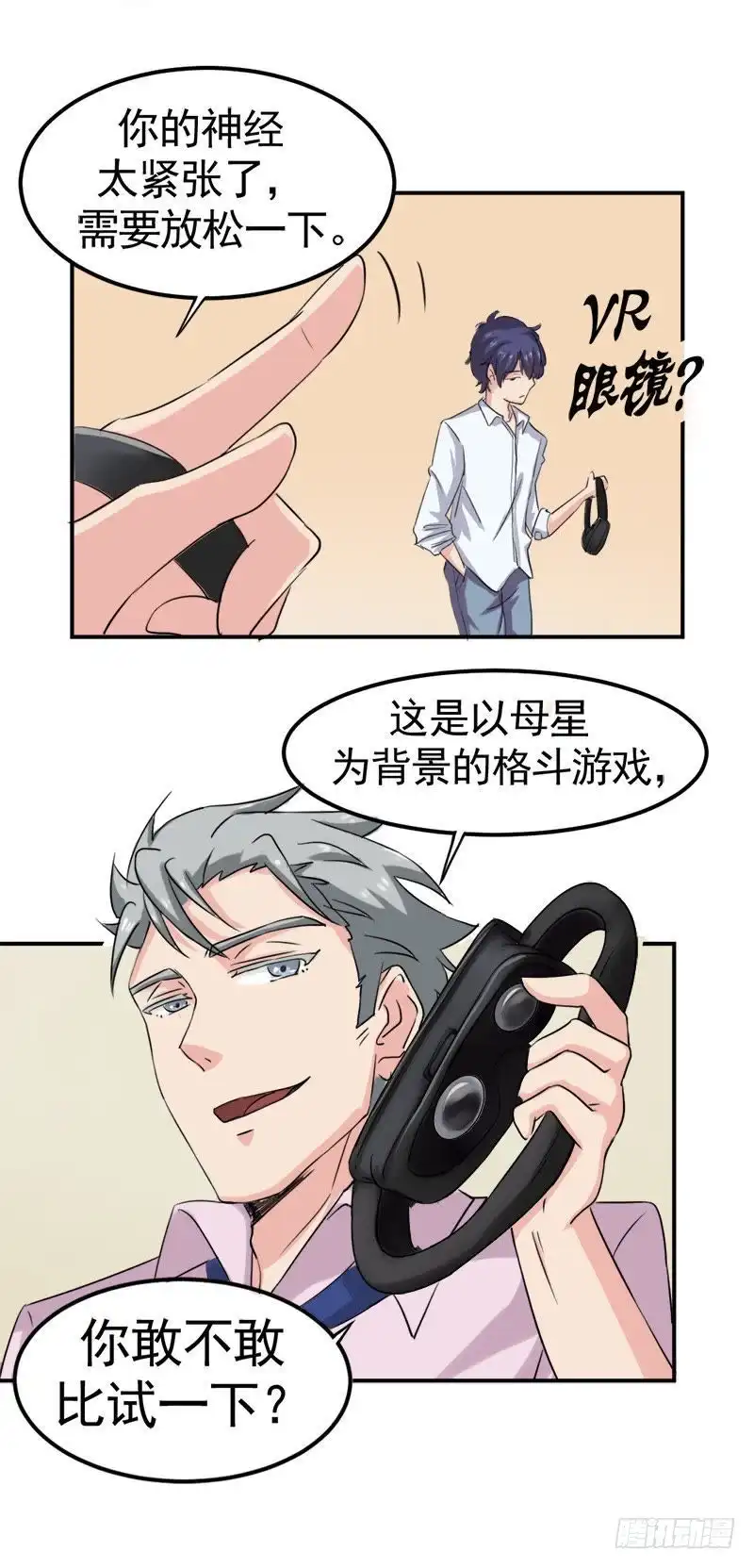 《爱在西元前》要升仙啦~ 第8页