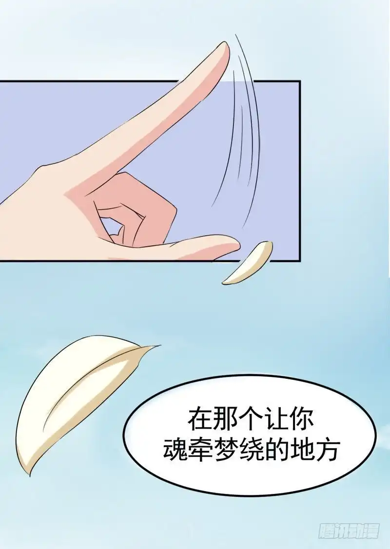 《爱在西元前》要升仙啦~ 第2页