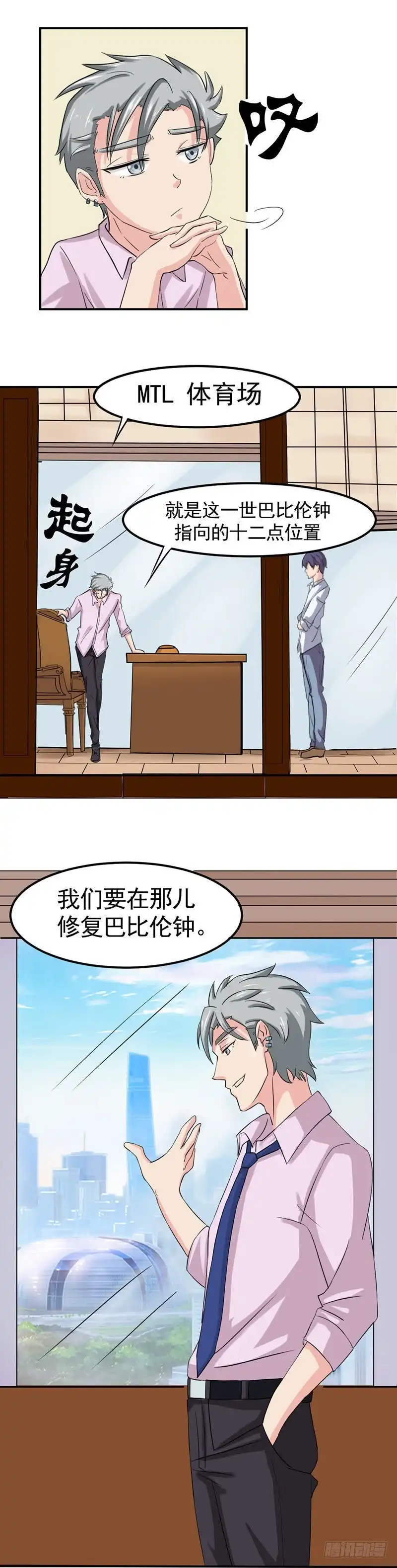 《爱在西元前》要升仙啦~ 第4页
