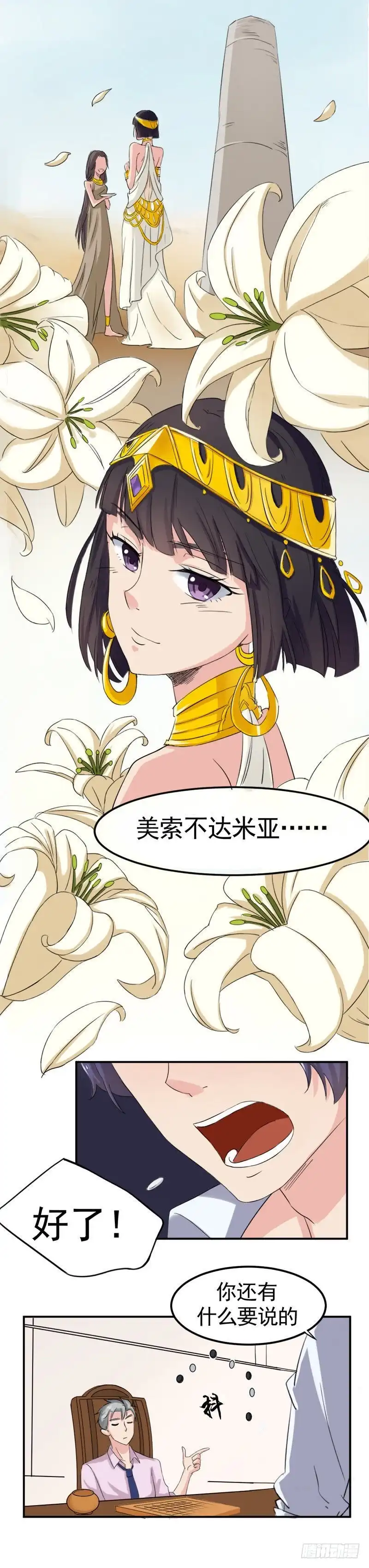 《爱在西元前》要升仙啦~ 第3页
