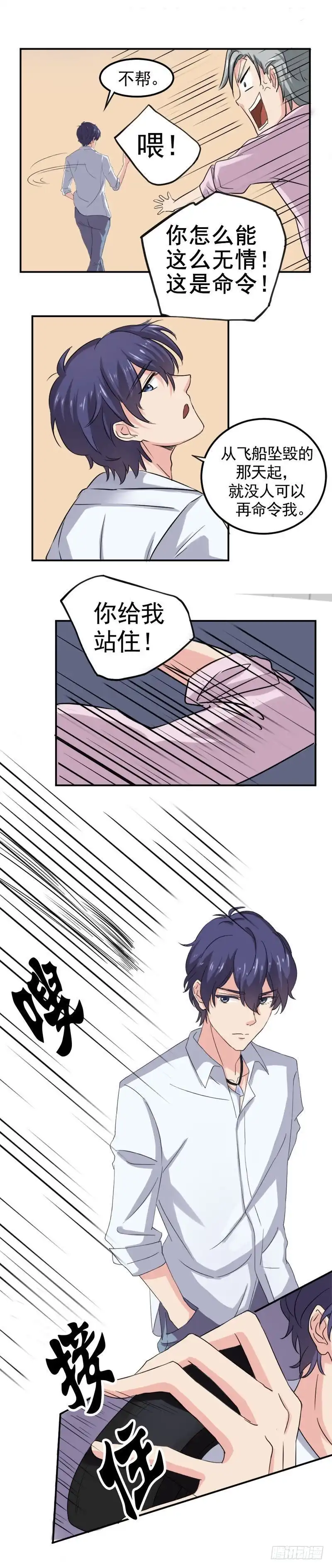 《爱在西元前》要升仙啦~ 第7页
