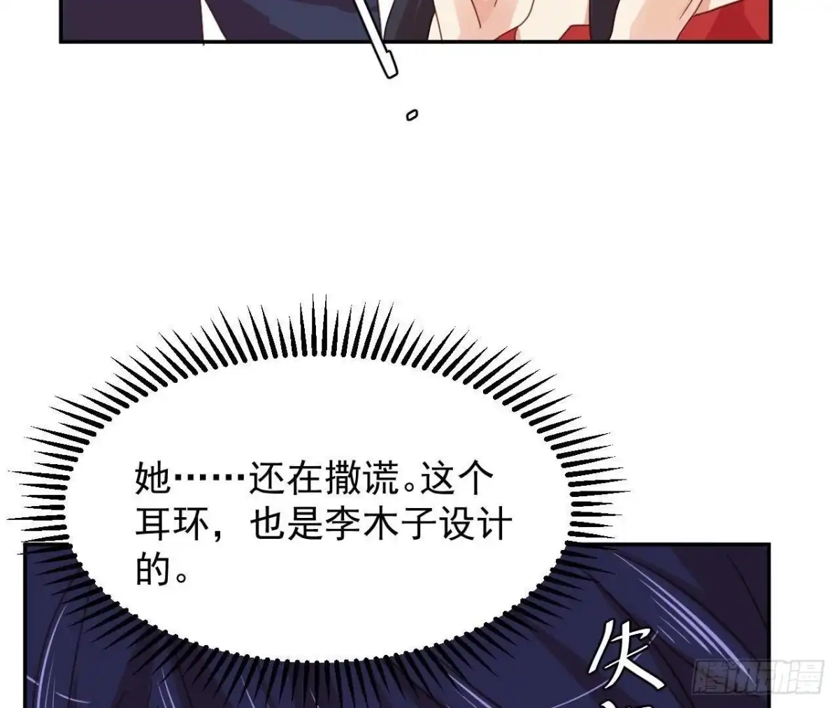 《爱在西元前》相隔咫尺，君却不见 第23页