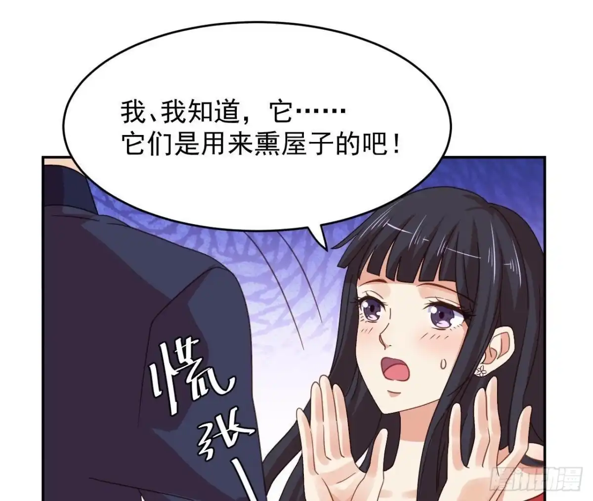 《爱在西元前》相隔咫尺，君却不见 第22页