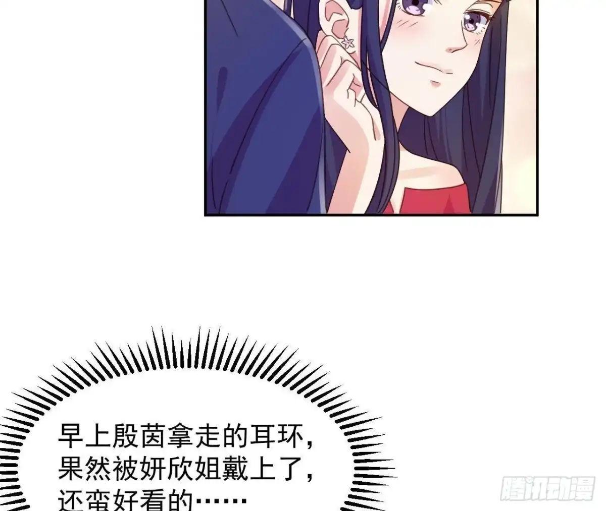 《爱在西元前》相隔咫尺，君却不见 第15页