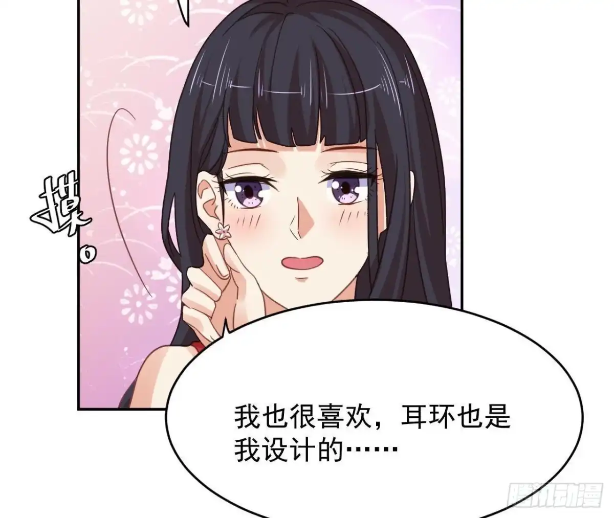 《爱在西元前》相隔咫尺，君却不见 第19页