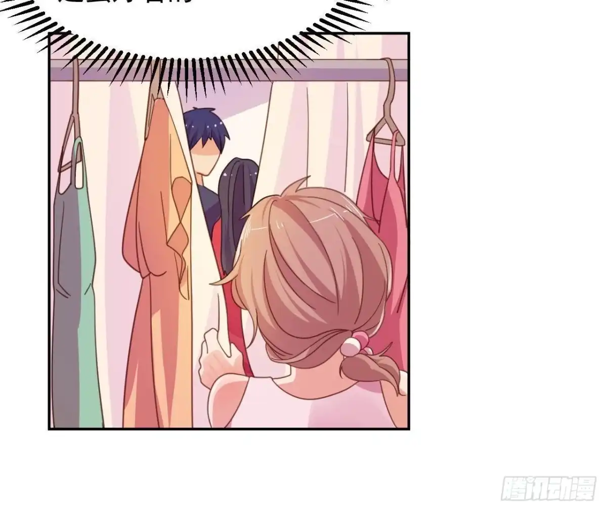 《爱在西元前》相隔咫尺，君却不见 第16页
