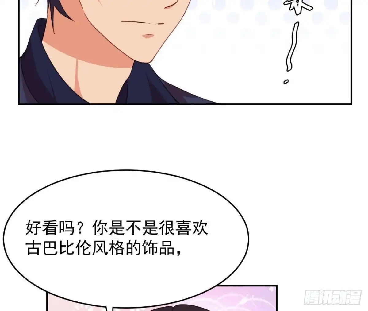《爱在西元前》相隔咫尺，君却不见 第18页